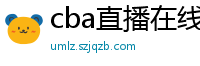 cba直播在线观看高清在哪里看